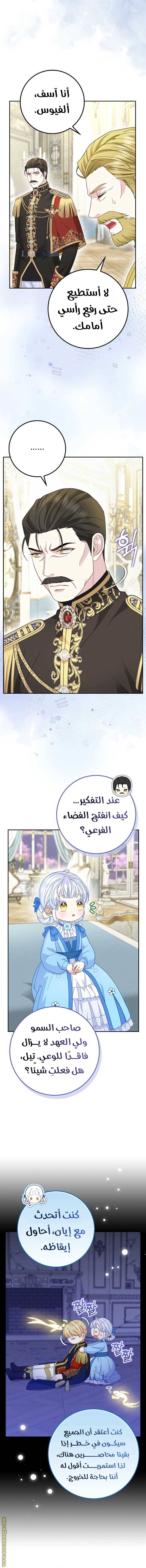 الصفحة 6