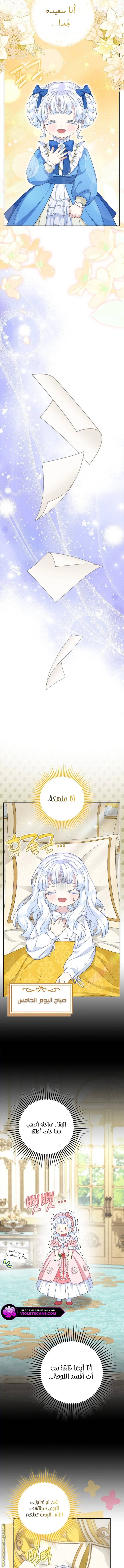 الصفحة 5