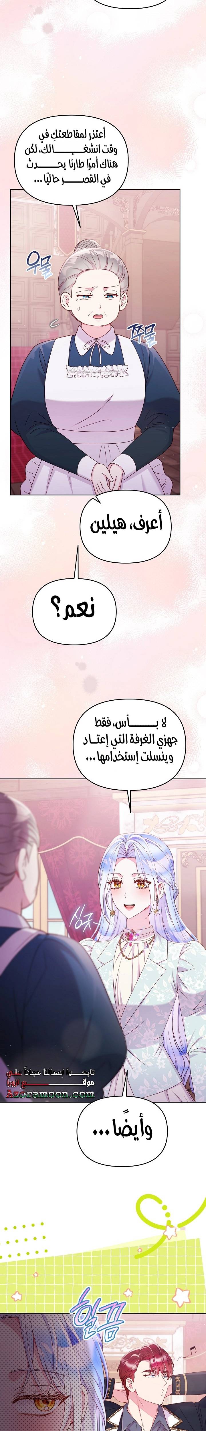 الصفحة 14