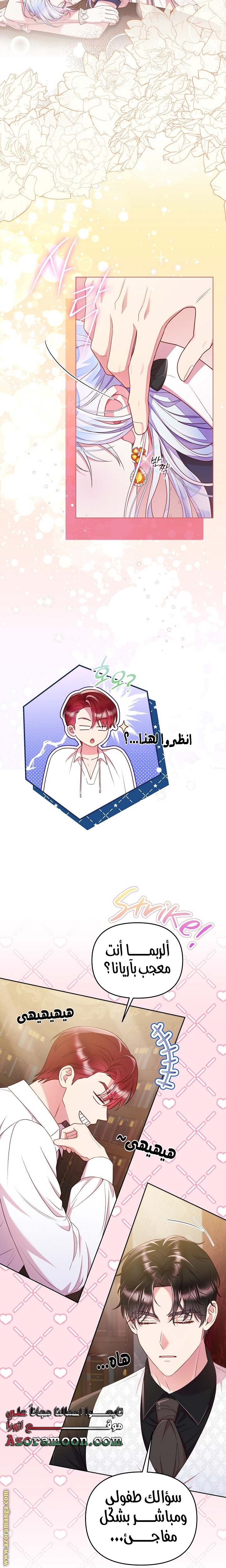 الصفحة 7
