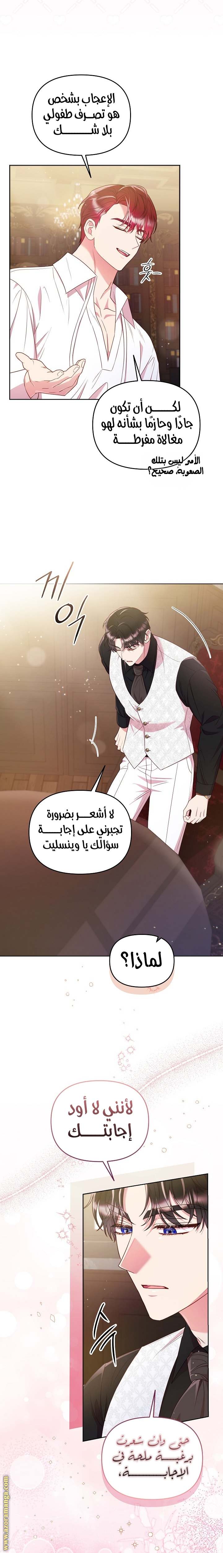 الصفحة 8