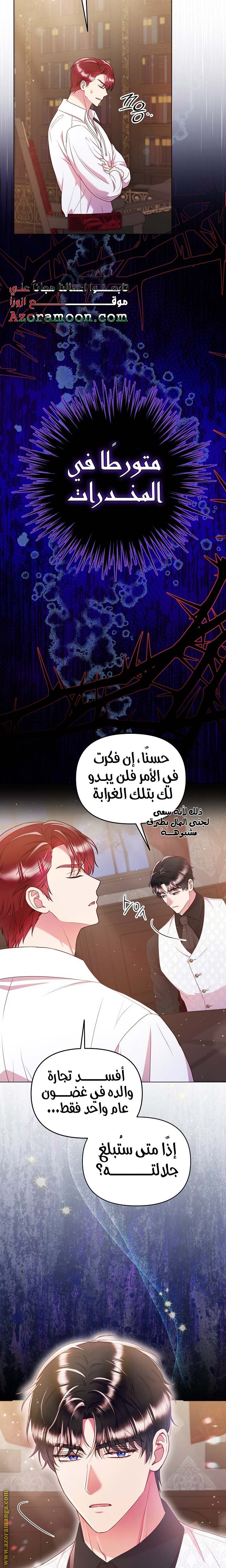 الصفحة 12
