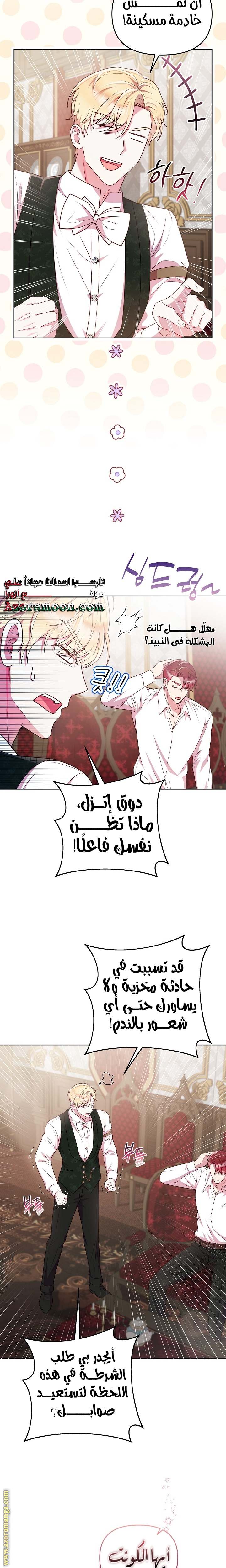 الصفحة 20