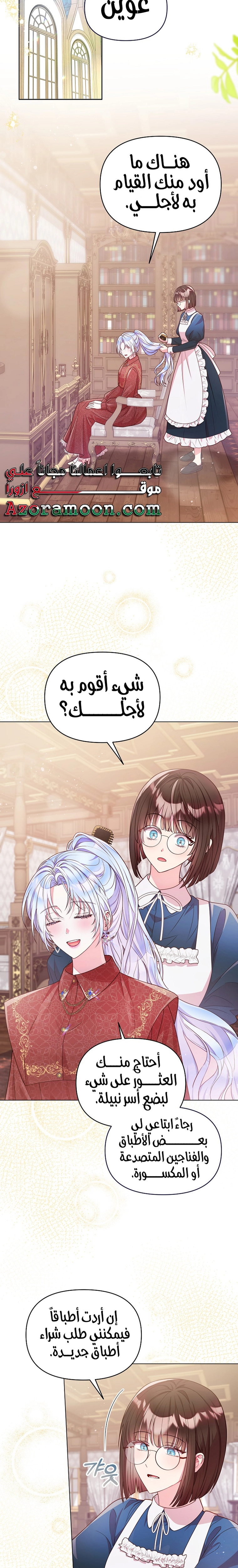 الصفحة 5
