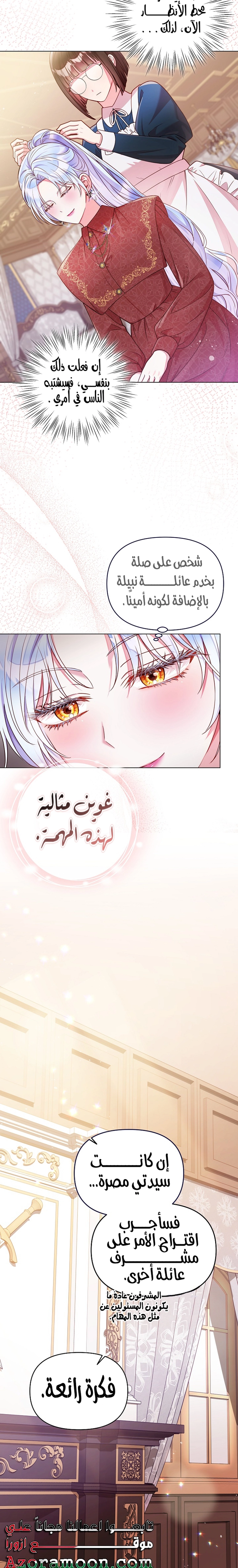 الصفحة 7
