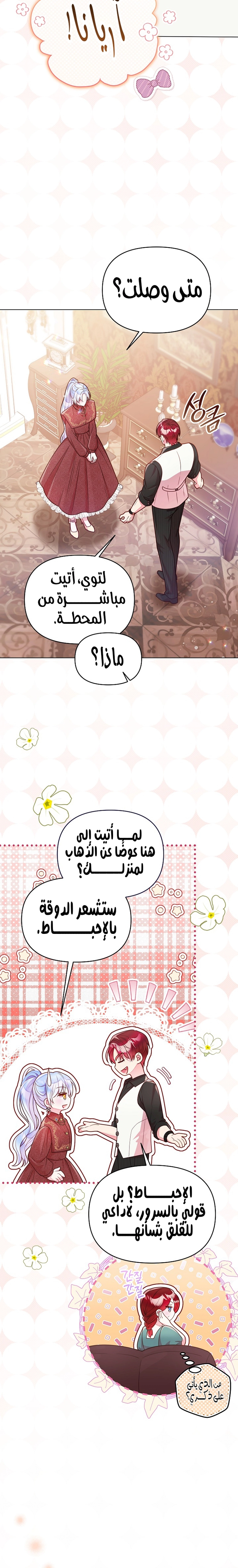 الصفحة 12