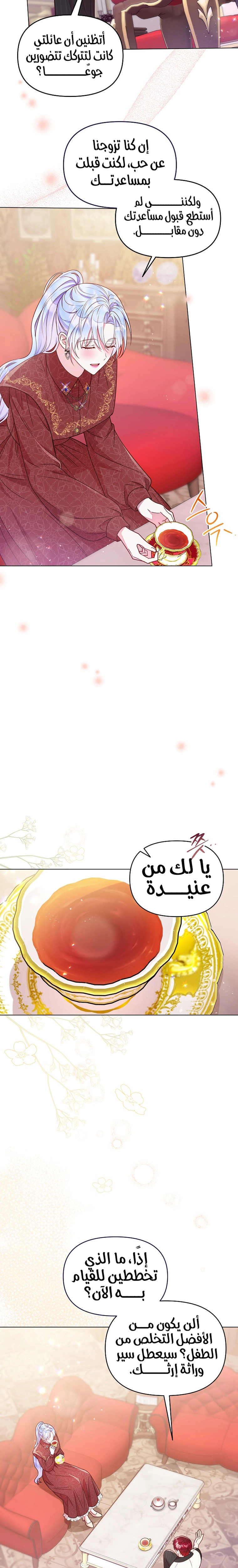 الصفحة 16