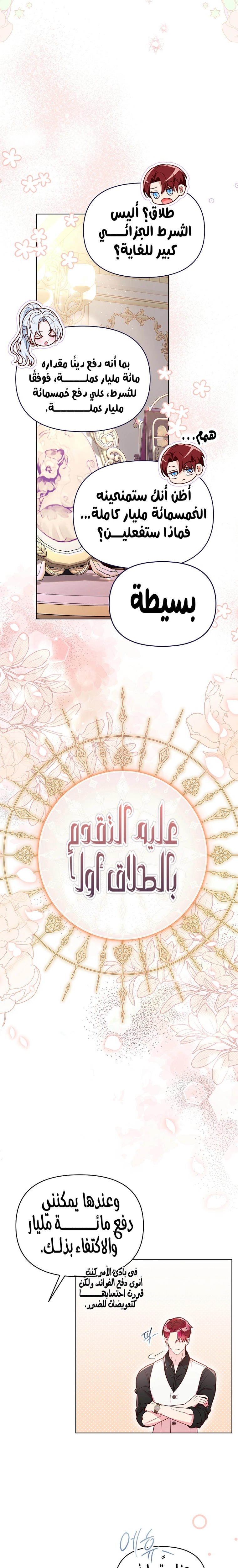 الصفحة 18