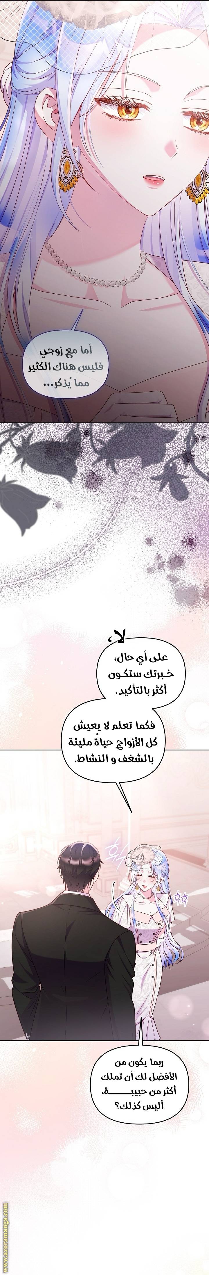 الصفحة 6