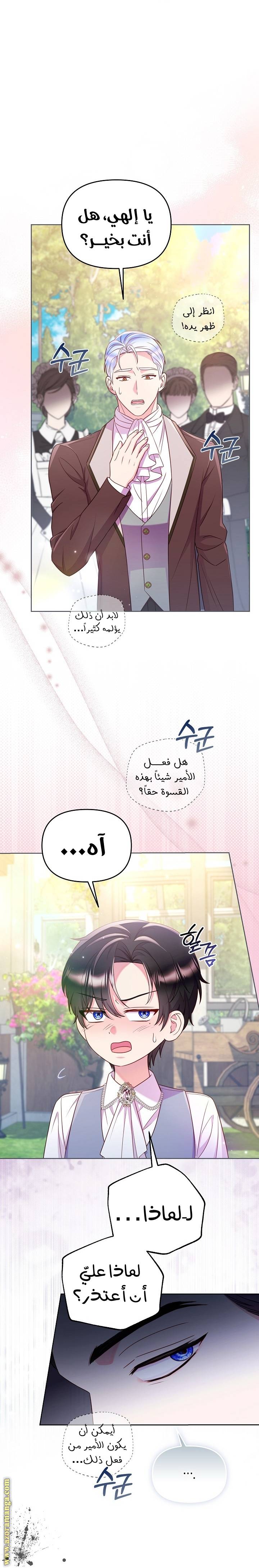 الصفحة 8
