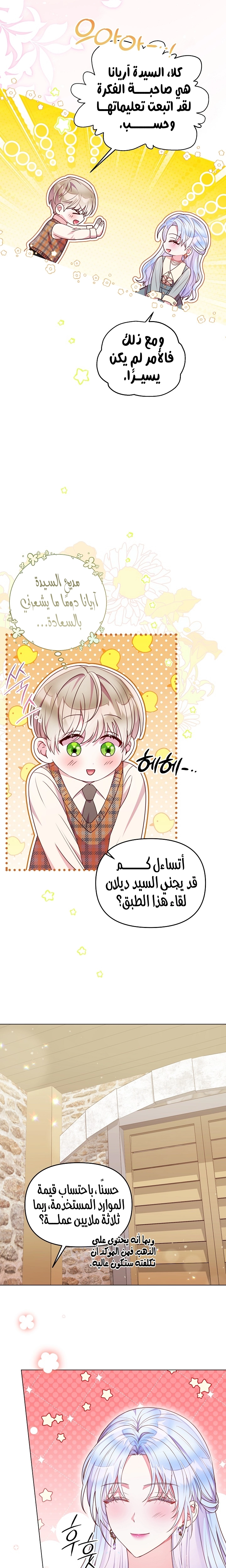 الصفحة 14