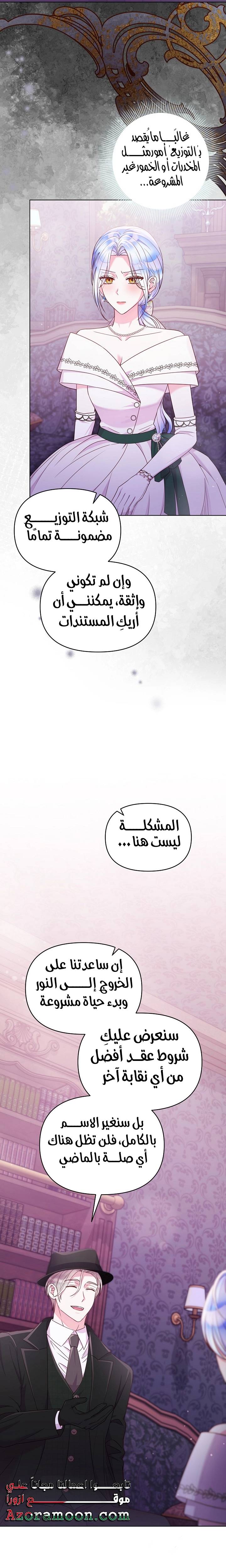 الصفحة 25