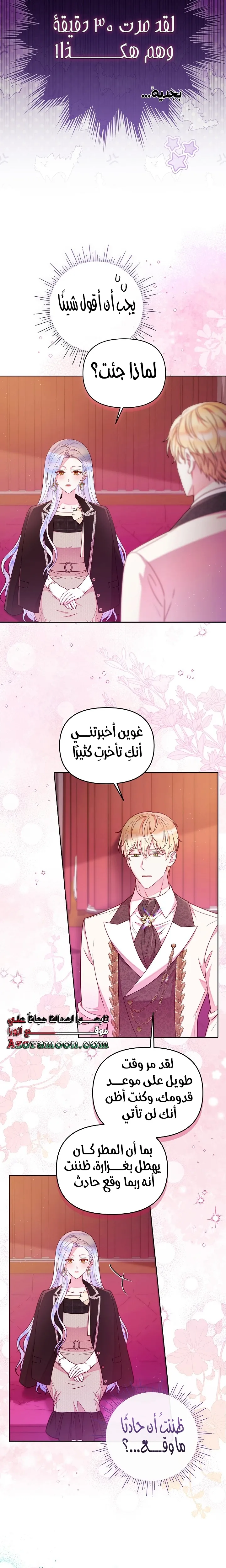 الصفحة 8