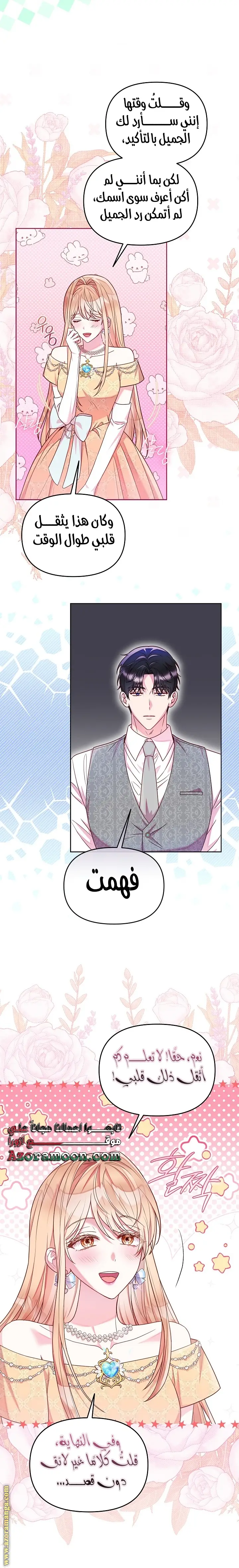 الصفحة 13
