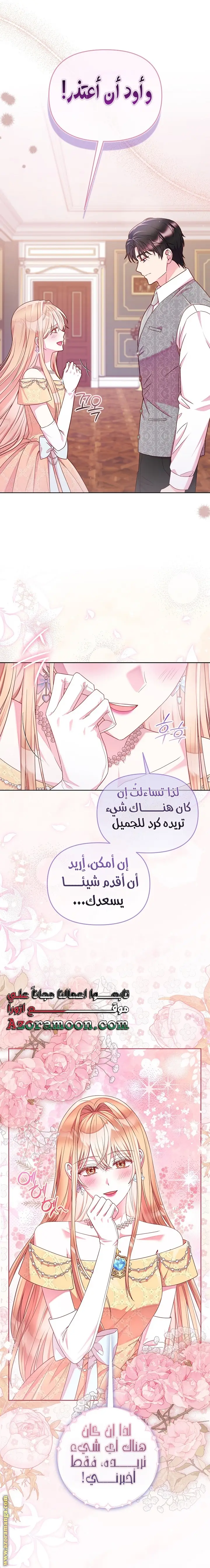 الصفحة 14
