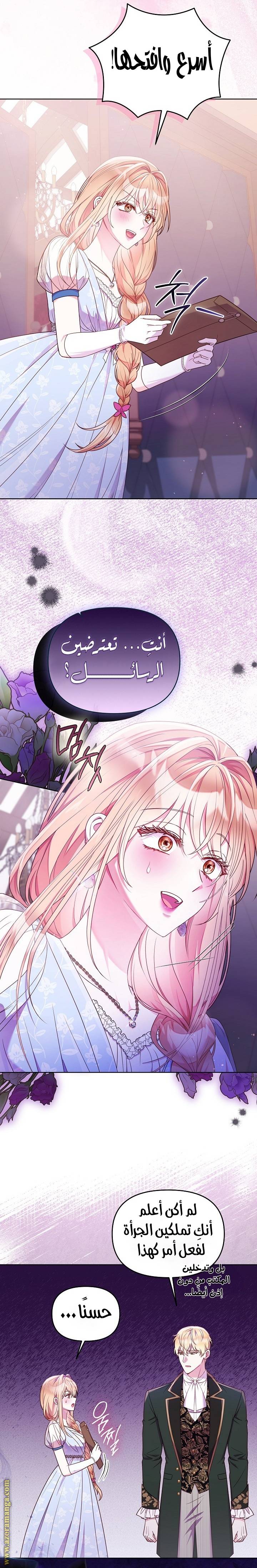 الصفحة 6
