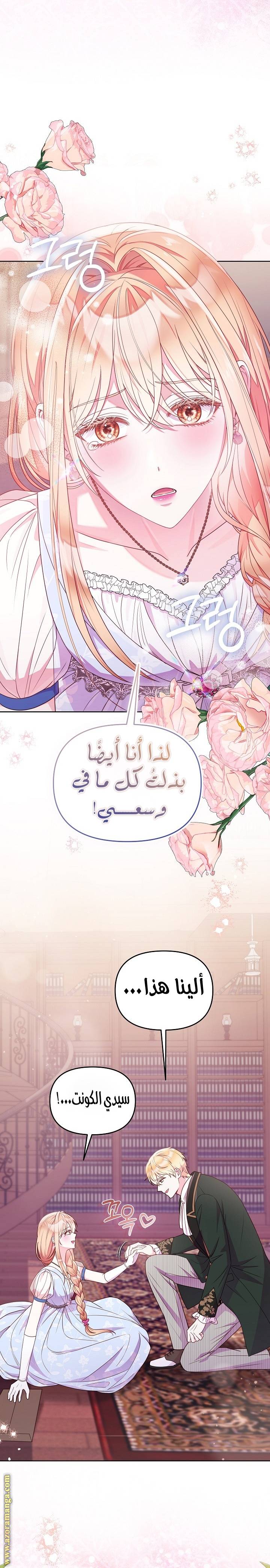 الصفحة 8