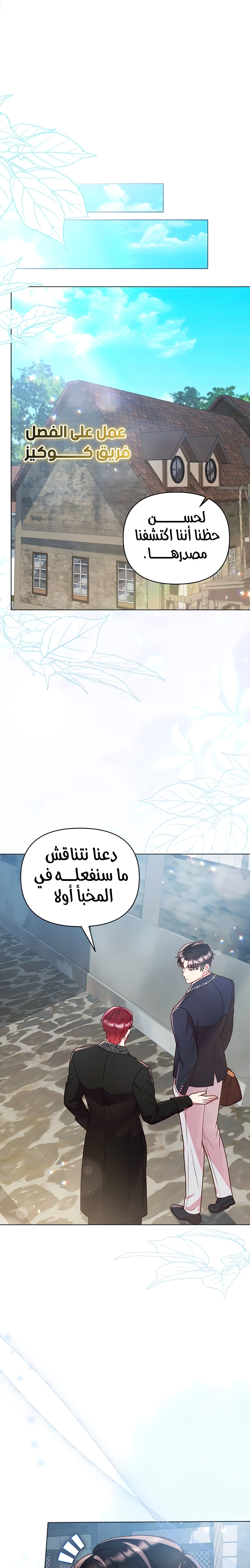 الصفحة 8