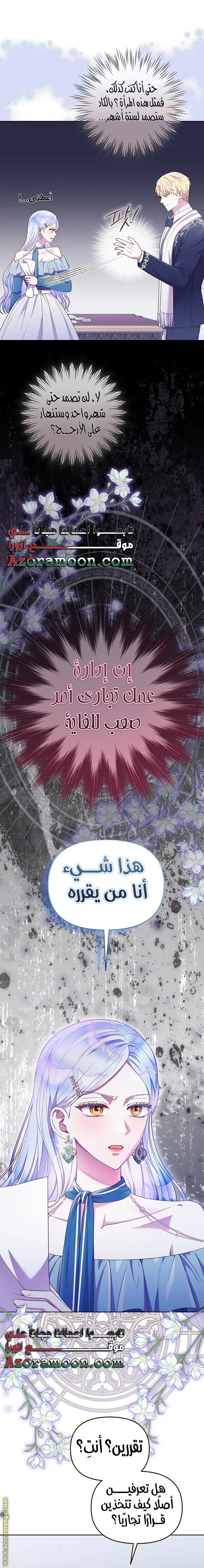 الصفحة 6