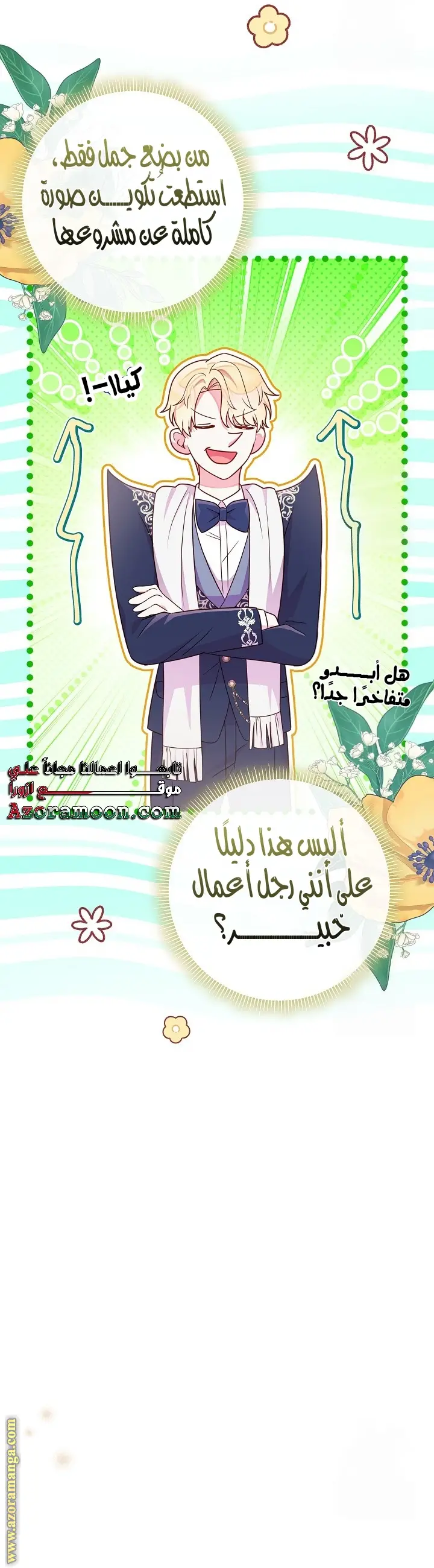 الصفحة 14
