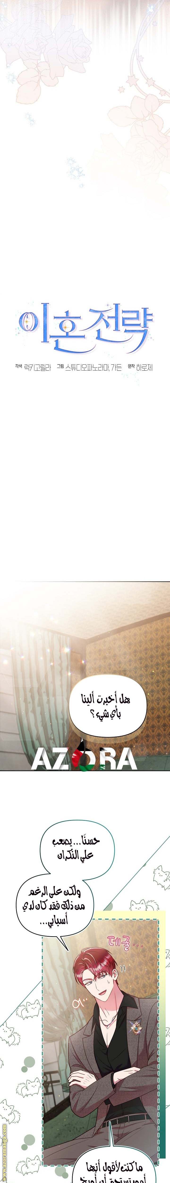 الصفحة 6