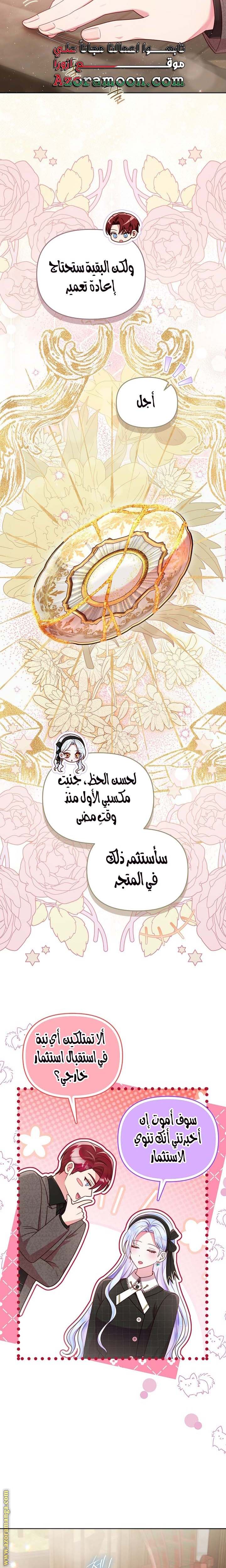 الصفحة 16