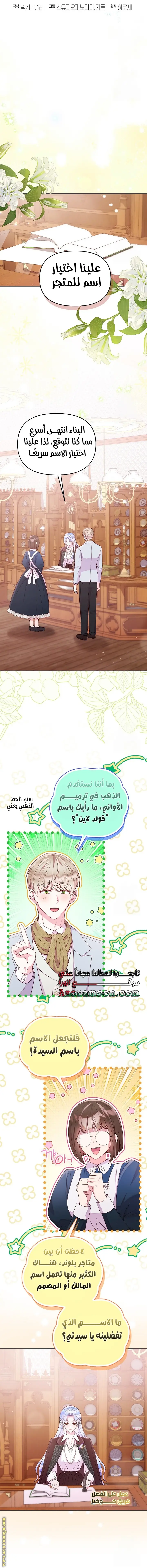 الصفحة 7