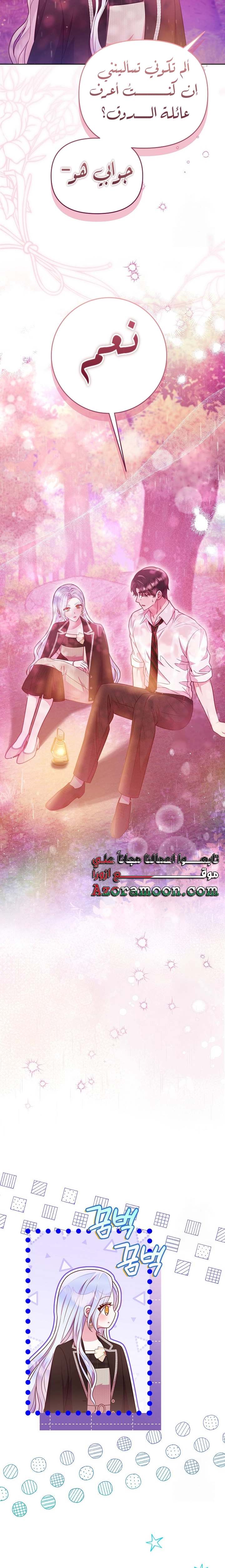 الصفحة 23