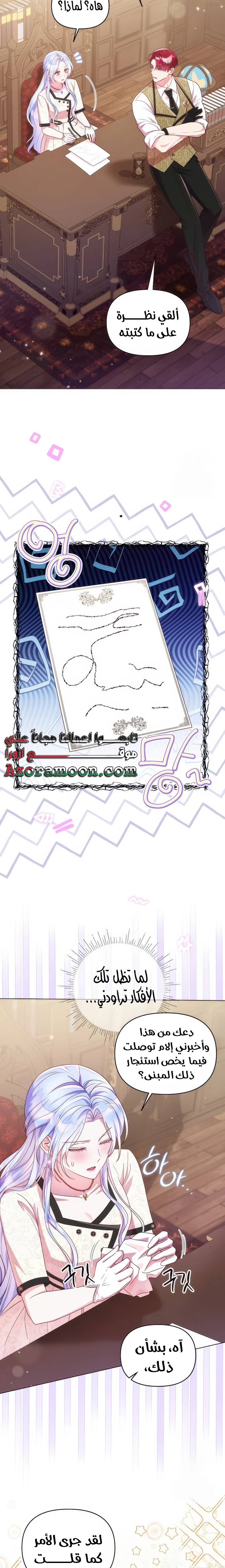 الصفحة 7