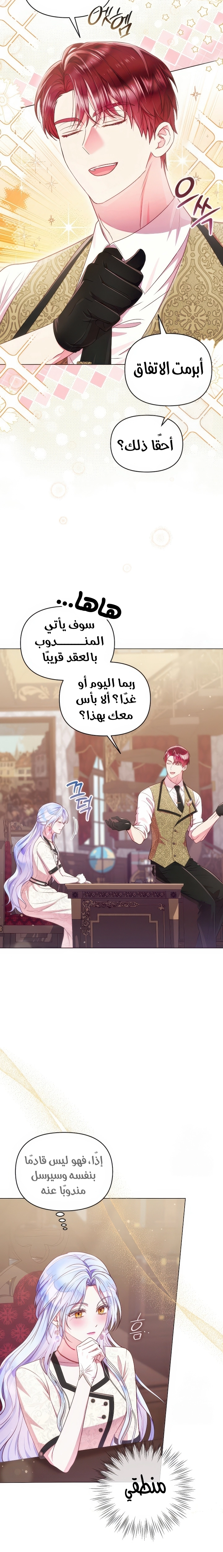الصفحة 8