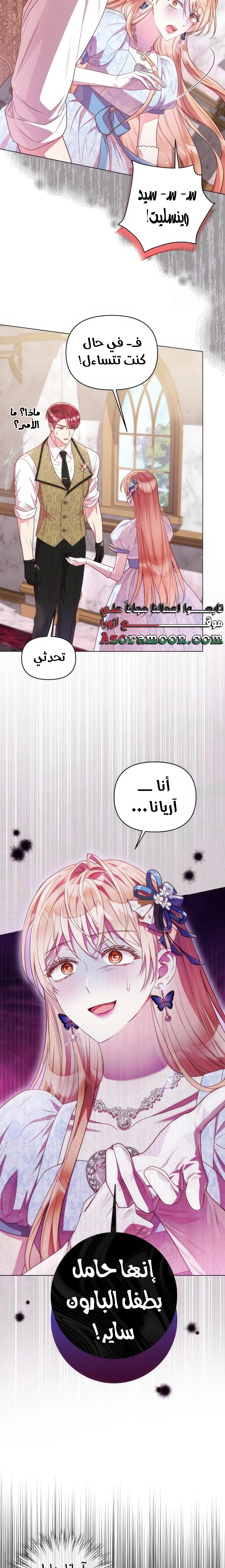 الصفحة 14