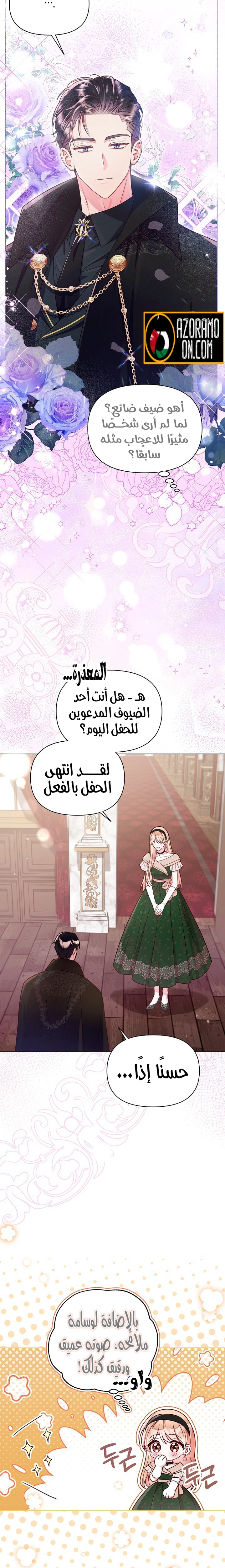 الصفحة 3