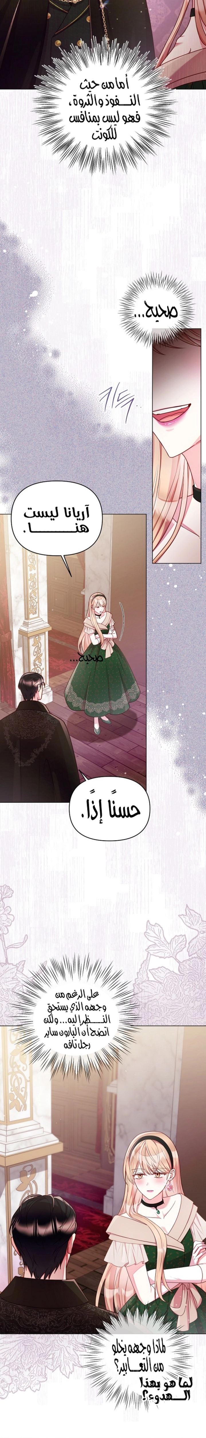 الصفحة 9