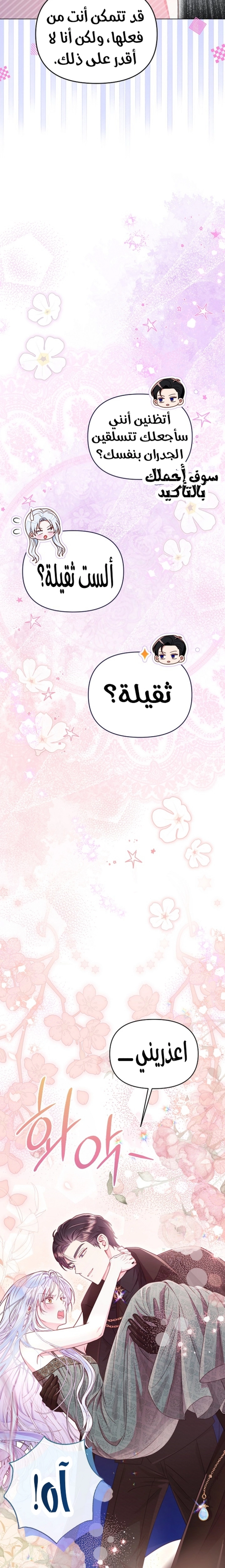 الصفحة 21