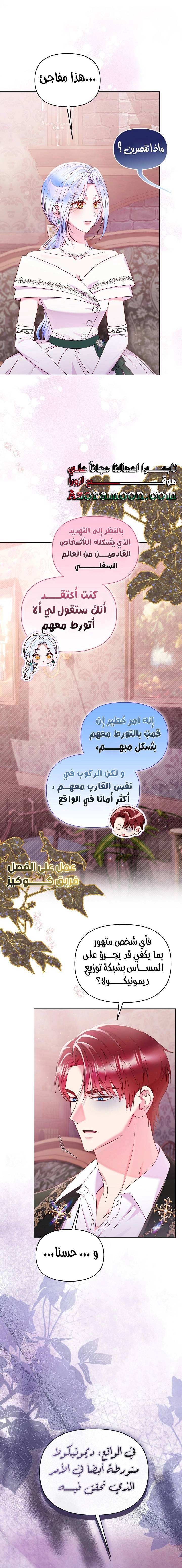 الصفحة 8