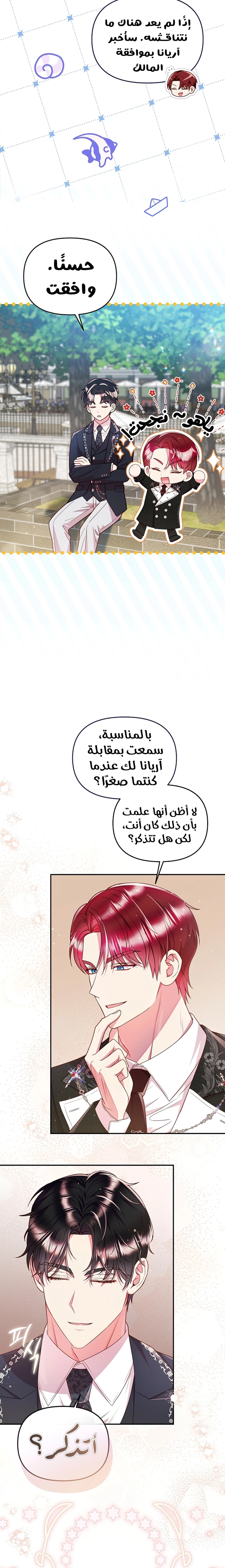 الصفحة 16