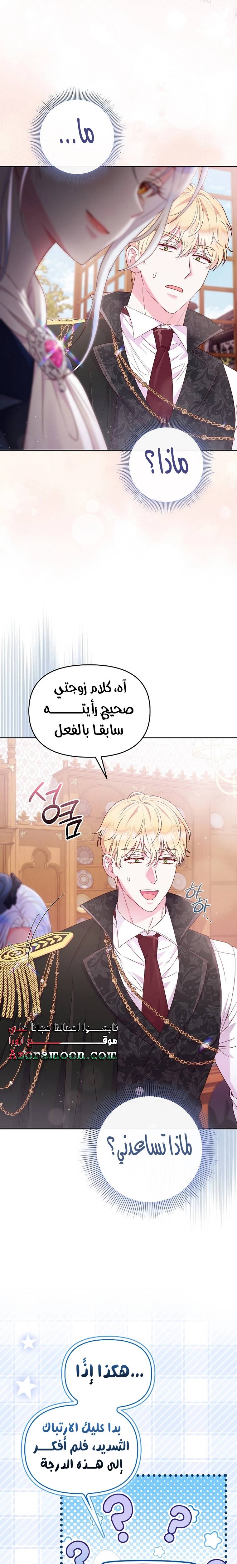 الصفحة 8
