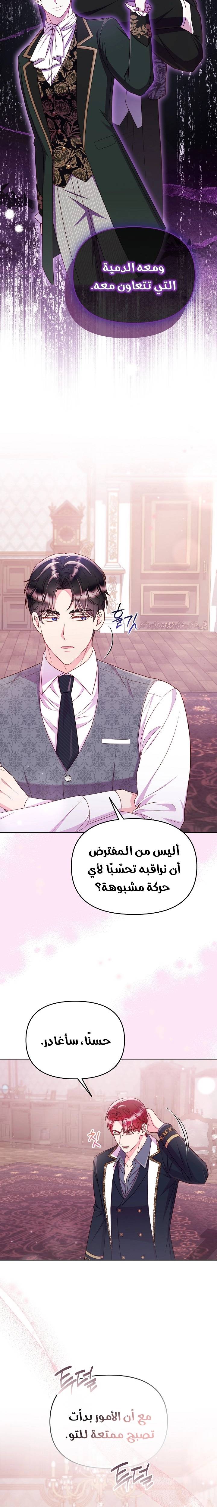 الصفحة 5