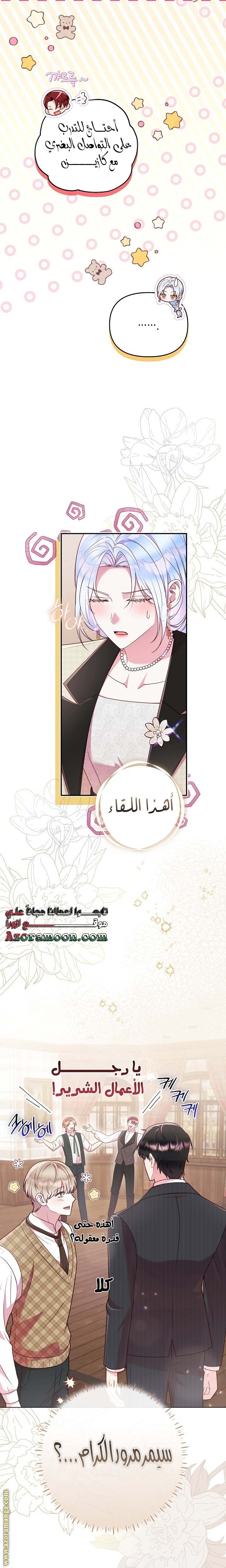 الصفحة 6