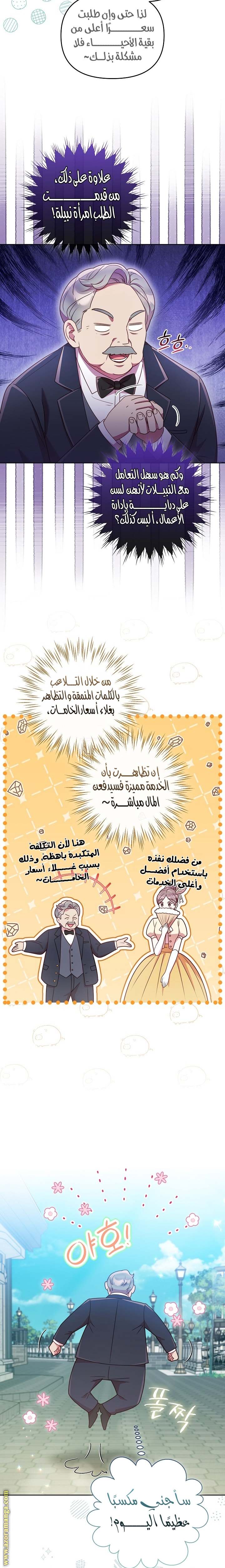 الصفحة 8