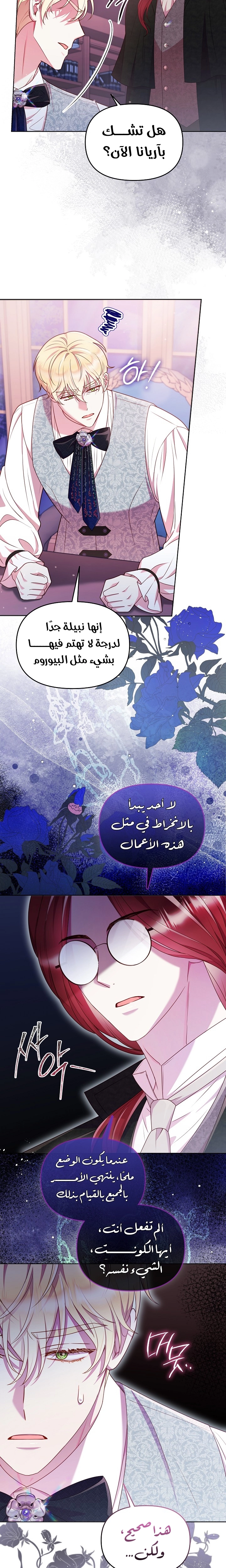الصفحة 8