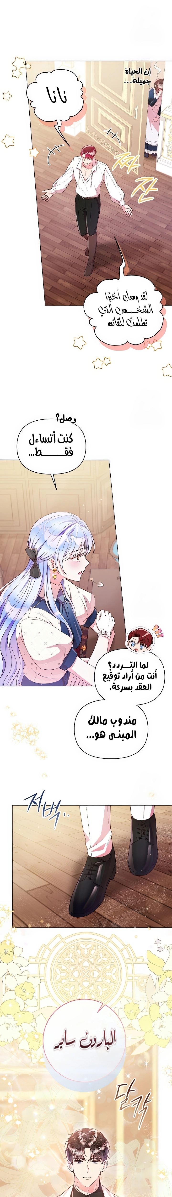 الصفحة 6