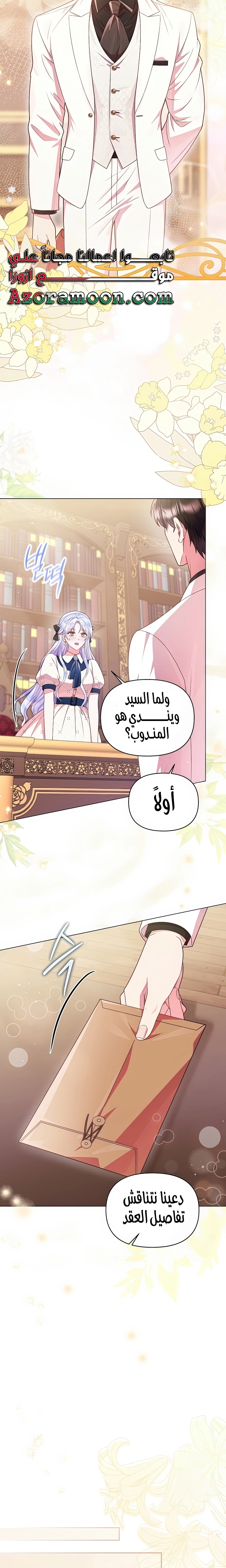 الصفحة 7