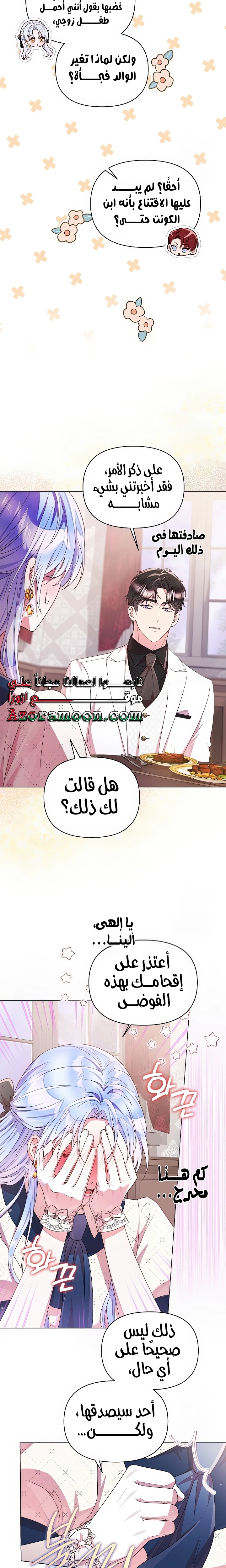 الصفحة 16