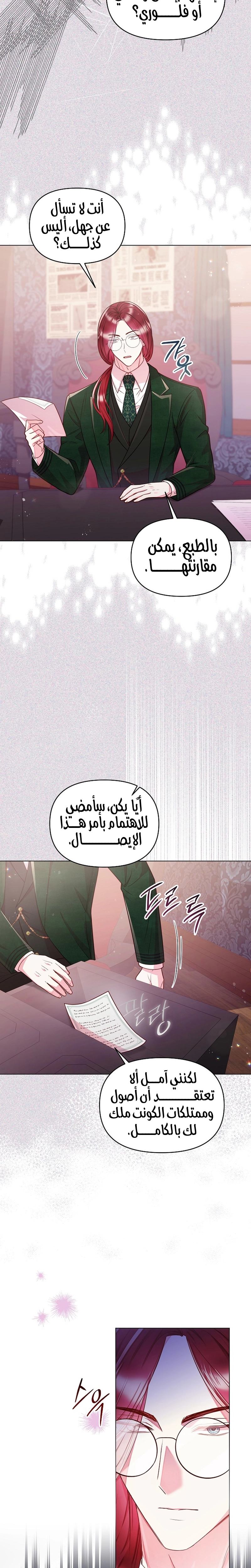 الصفحة 6