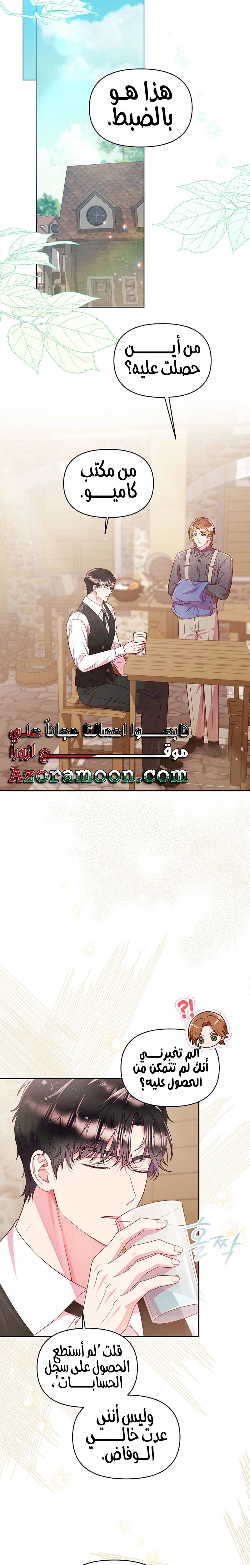 الصفحة 10