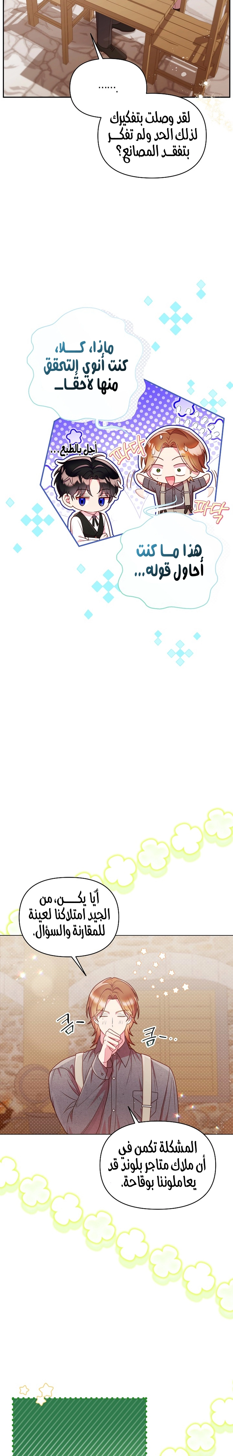 الصفحة 12