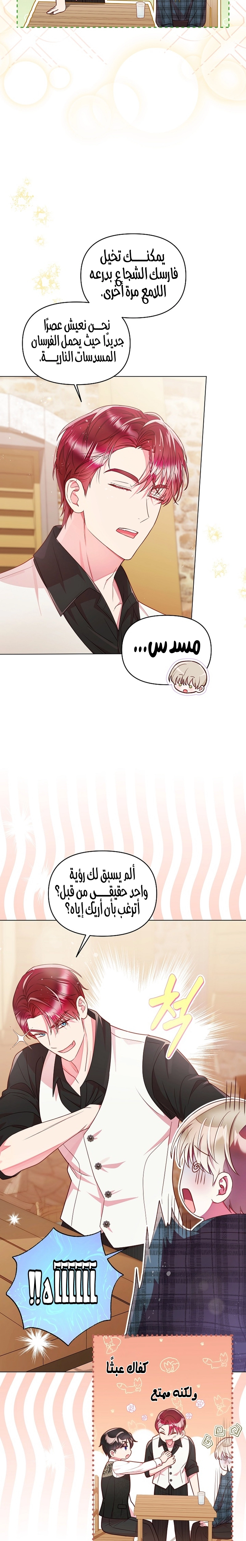 الصفحة 23