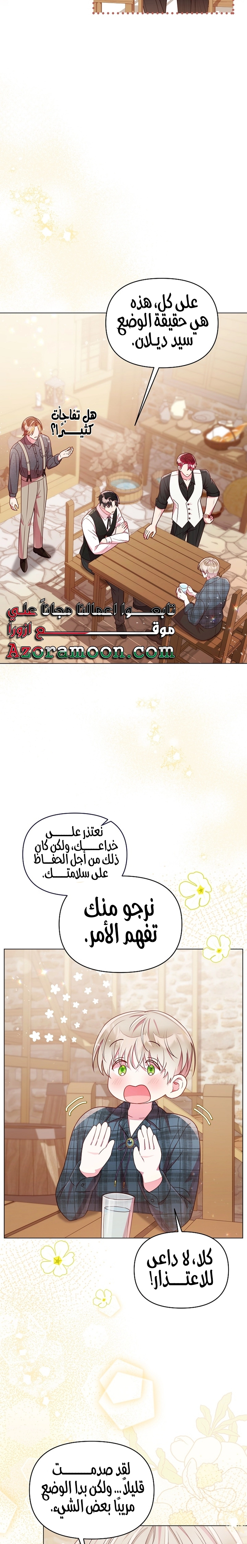الصفحة 24