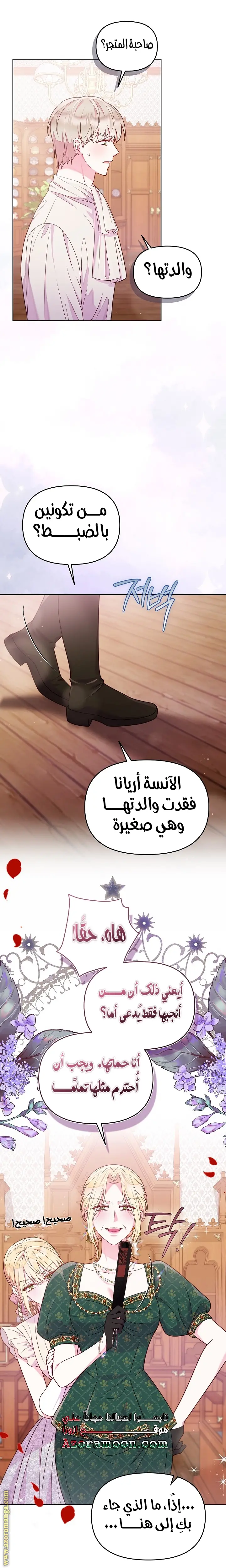 الصفحة 6